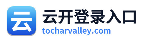 云开登录入口